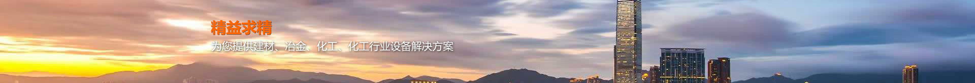 建材装备领域的应用