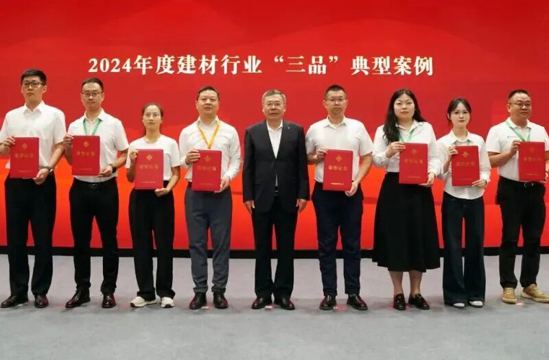 91精品国产一区二区三区动漫集团参加行业质量管理活动大会荣获佳绩